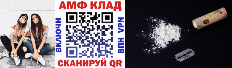 АМФЕТАМИН Premium  Купить  Первомайск 