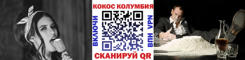КОКАИН Columbia  Купить где  Первомайск 
