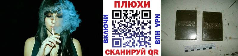 ГАШИШ hashish  Купить где  Первомайск 