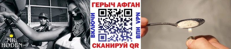 Героин Heroin  Купить где  Первомайск 