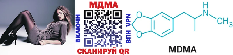 МДМА Molly  Купить  Первомайск 