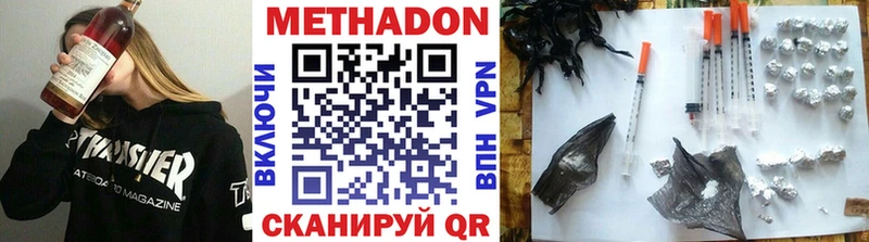 Купить  Первомайск  Метадон кристалл 
