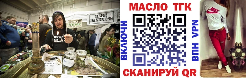 Купить где  Первомайск  ТГК концентрат 